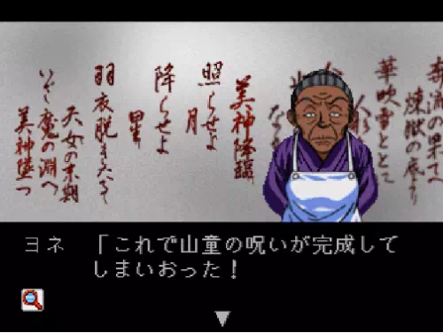 玄関の血文字の呪い唄に4番が追加されている