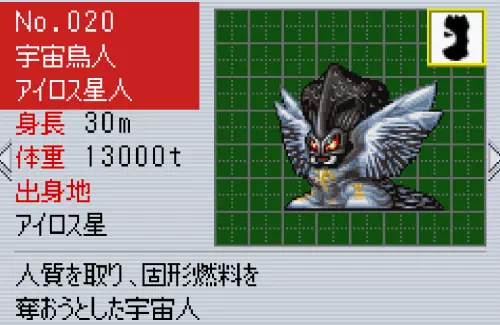 アイロス星人のプロフィール