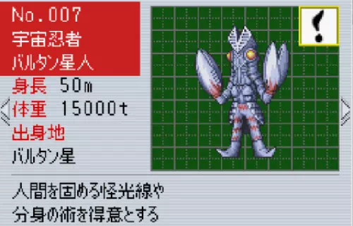 バルタン星人のプロフィール