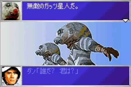 ガッツ星人がダンに宣戦布告する。ウルトラ警備隊モンスターアタックより。
