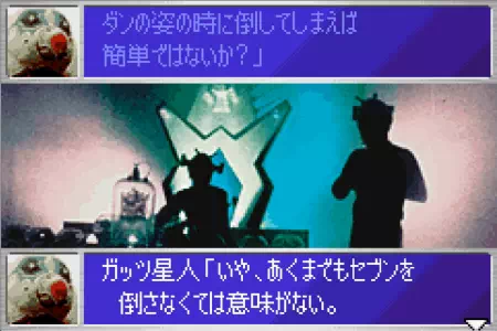 ガッツ星人の思惑。ウルトラ警備隊モンスターアタックより。