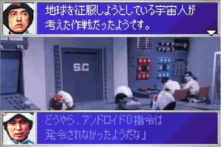 アンドロイド０指令は発動されなかったらしい。ウルトラ警備隊モンスターアタックより。