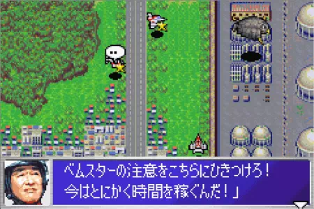ベムスターに攻撃して時間を稼ぐ。ウルトラ警備隊モンスターアタックより。