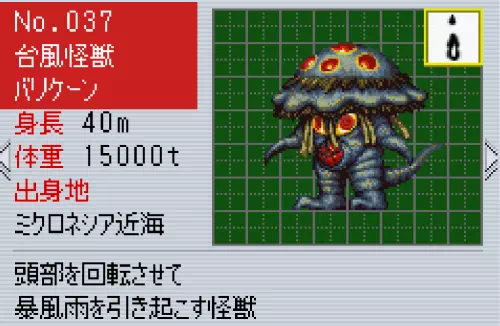バリケーンのプロフィール