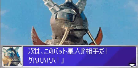 バット星人が予告。ウルトラ警備隊モンスターアタックより。