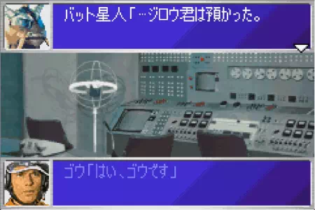 ゴウに電話を掛けるバット星人。ウルトラ警備隊モンスターアタックより。
