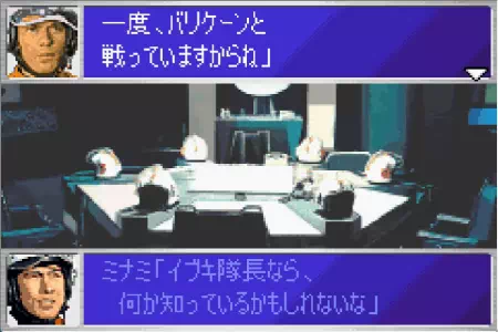 バリケーンの対策はイブキ隊長頼み。ウルトラ警備隊モンスターアタックより。
