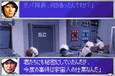 極秘情報を隊員に伝えるキリヤマ隊長。ウルトラ警備隊モンスターアタックより。