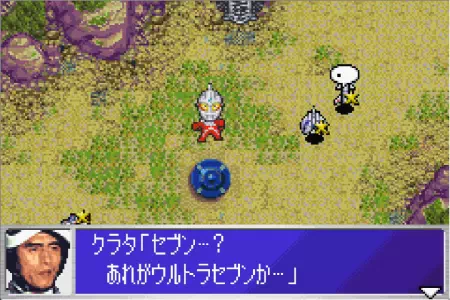 長らく地球に居なかったクラタ隊長は、初めてウルトラセブンを目の当たりします。ウルトラ警備隊モンスターアタックより。