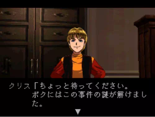 食堂でドヤ顔のクリスが自殺説を披露する場面。『今度はボクの勝ちですね』