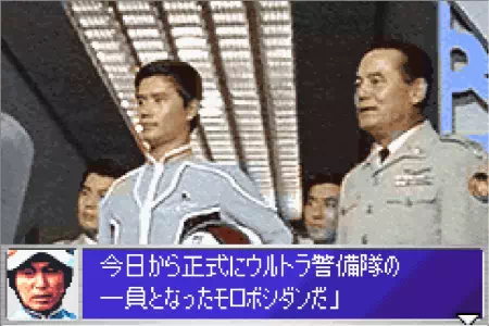 モロボシダンが正式にウルトラ警備隊に入隊する。ウルトラ警備隊モンスターアタックより。