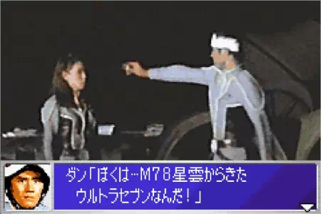 ダンは自分の正体がウルトラセブンであることを打ち明ける。ウルトラ警備隊モンスターアタックより。