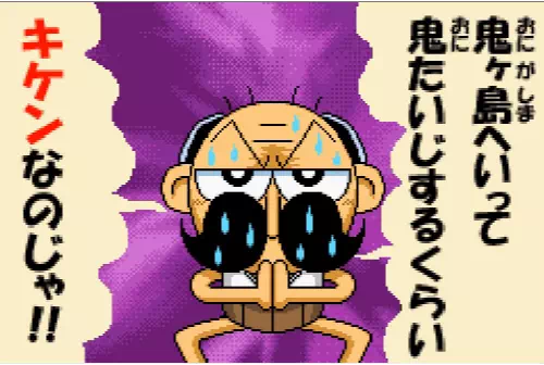 でんじゃらすじーさん漫画部分