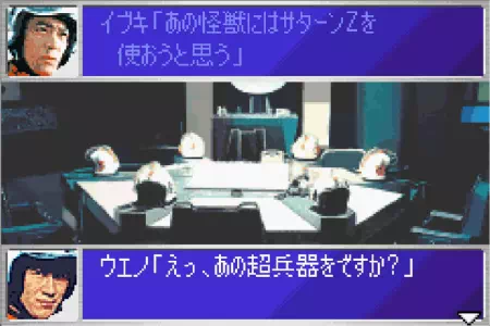 サターンZの使用を決意するイブキ隊長。ウルトラ警備隊モンスターアタックより。