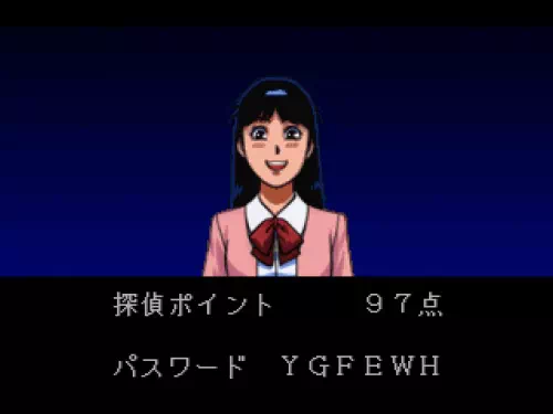 ゲーム終了時に表示される探偵ポイント97点とパスワードYGFEWHの画面