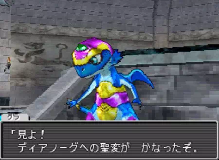 神獣がディアノーグに進化