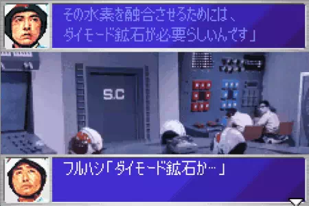 ダイモード鉱石。ウルトラ警備隊モンスターアタックより。