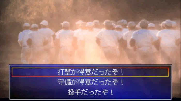 「めざせ！名門野球部」監督が高校時代にどんな選手だったのかを聞かれる