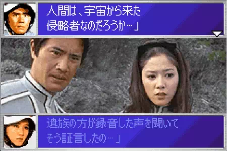 人間は宇宙から来た侵略者なのかもしれないと思うダンとアンヌ。ウルトラ警備隊モンスターアタックより。