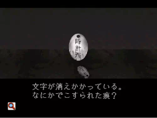 時計塔の鍵に付いていたプレート。文字が消えかかっていて、何かでこすられたような跡がある。