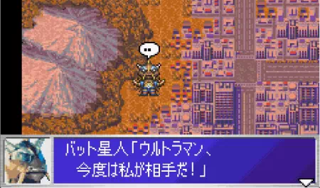 バット星人が出現。ウルトラ警備隊モンスターアタックより。