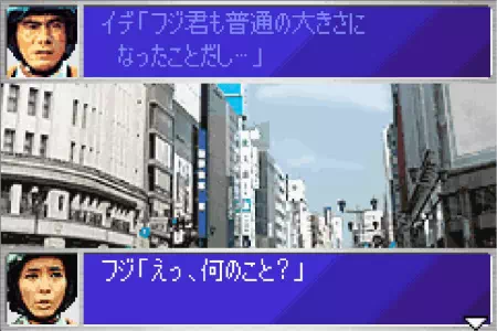 フジ隊員は元に戻った。ウルトラ警備隊モンスターアタックより。