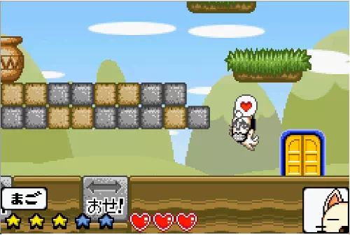 ゲべがジャンプする