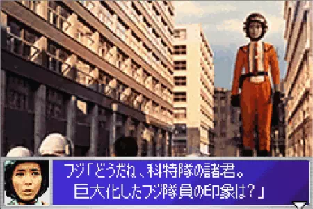 巨大フジ隊員。ウルトラ警備隊モンスターアタックより。