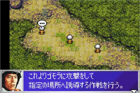 ゴモラを攻撃して誘導する