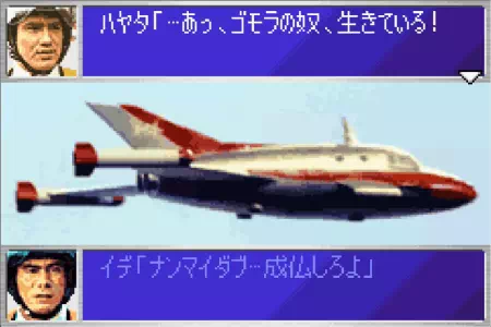 ゴモラの凄まじい生命力。ウルトラ警備隊モンスターアタックより。