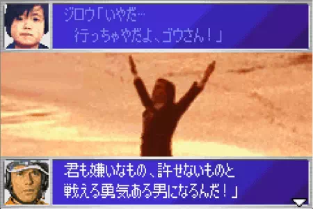 ゴウはジロウに最後の言葉を掛ける。ウルトラ警備隊モンスターアタックより。