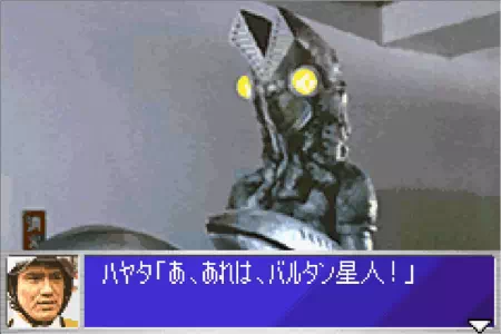 ハヤタはなぜかバルタン星人の名を知っている。ウルトラ警備隊モンスターアタックより。