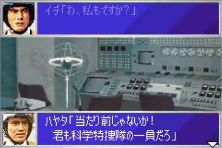 渋るイデ隊員に「君も科学特捜隊の一員だろ」と叱るハヤタ隊員。ウルトラ警備隊モンスターアタックより。