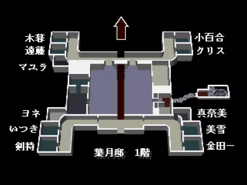 葉月邸1階の間取り図。捜査の主軸となる食堂・図書室・陳列ケースがすべて1階に集中している