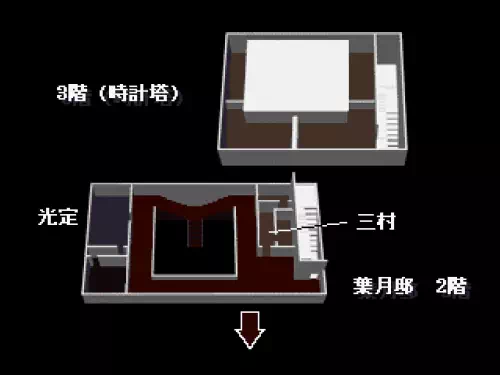 葉月邸2階以上の間取り図。光定と三村の部屋、時計塔への入り口がある