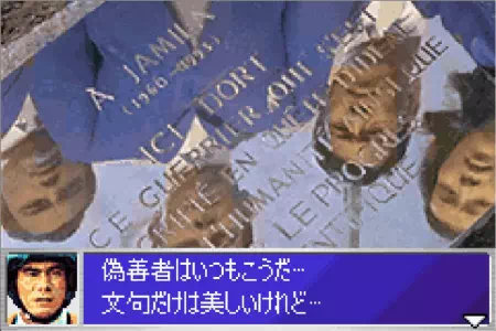 偽善者はいつもこうだ…文句だけは美しいけれど…。ウルトラ警備隊モンスターアタックより。