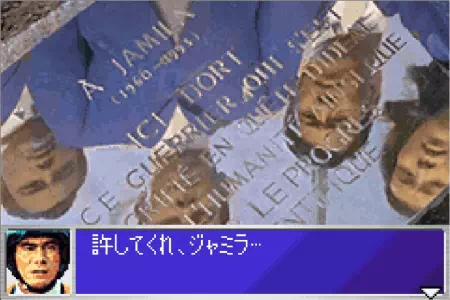 ジャミラに許しを請うイデ。ウルトラ警備隊モンスターアタックより。