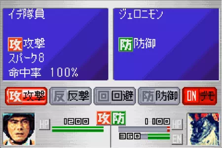 スパーク8でジェロニモンを倒すイデ隊員。ウルトラ警備隊モンスターアタックより。