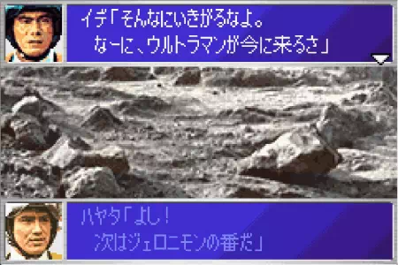 ウルトラマンが怪獣を倒すと慢心してやる気を無くすイデ隊員。ウルトラ警備隊モンスターアタックより。