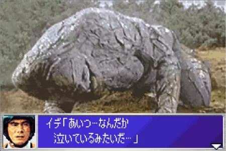 ジャミラが泣いているように見えるイデ。ウルトラ警備隊モンスターアタックより。