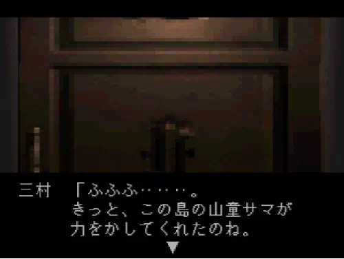 遠藤の部屋の中で三村と遠藤が、木暮亡き後の計画を相談している。