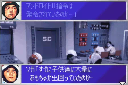 アンドロイド０指令は密かに発動されていた。ウルトラ警備隊モンスターアタックより。
