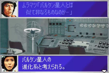 バルタン星人Jr.の情報が科学特捜隊に伝わる。ウルトラ警備隊モンスターアタックより。