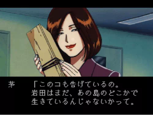 茅刑事