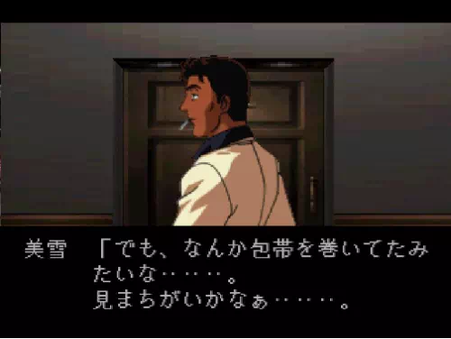 包帯を巻いた男と人体模型を見間違ったのだろうと推測するいつき