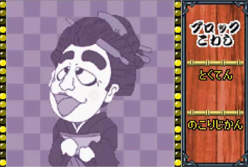 マスに止まるとミニゲームが発生「ブロック壊し」