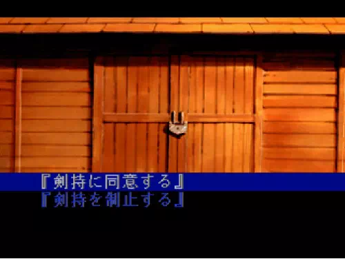 鍵がかかったボート小屋の扉を、剣持と金田一が叩き破る場面