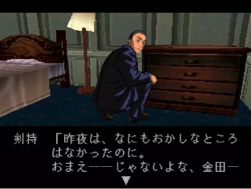 木暮の部屋が荒らされていたことを不審がる剣持