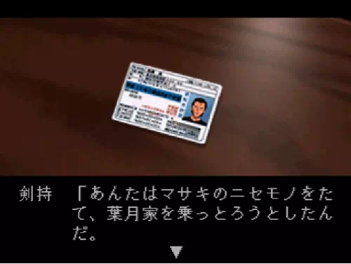 食堂で剣持が誓約書を突きつけて三村を糾弾する場面。ヨネ『女狐の考えそうなことじゃ』マユラ『三村、許しませんよ!』