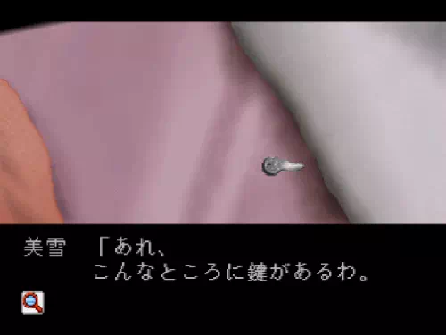 枕もとで鍵を発見する金田一